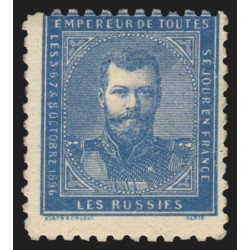 Vignette visite en France du Tsar Nicolas II, 1896, neuf * avec gomme